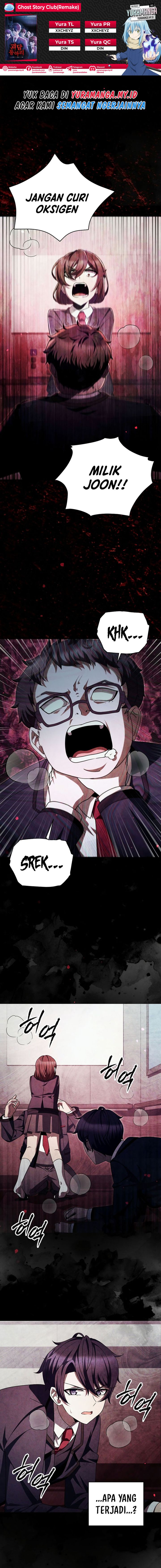 Ghost Story Club (Remake) chapter 47