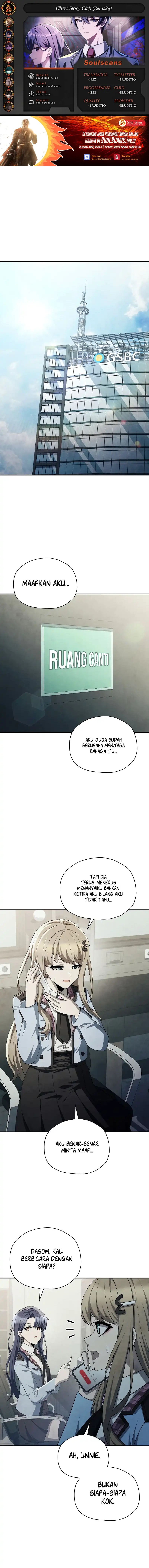 Ghost Story Club (Remake) chapter 70