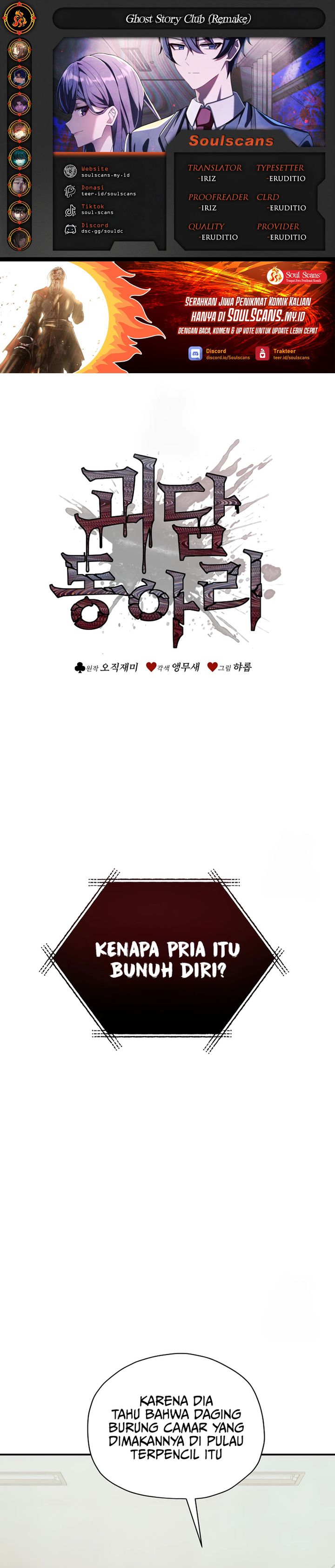 Ghost Story Club (Remake) Chapter 76 Bahasa Indonesia