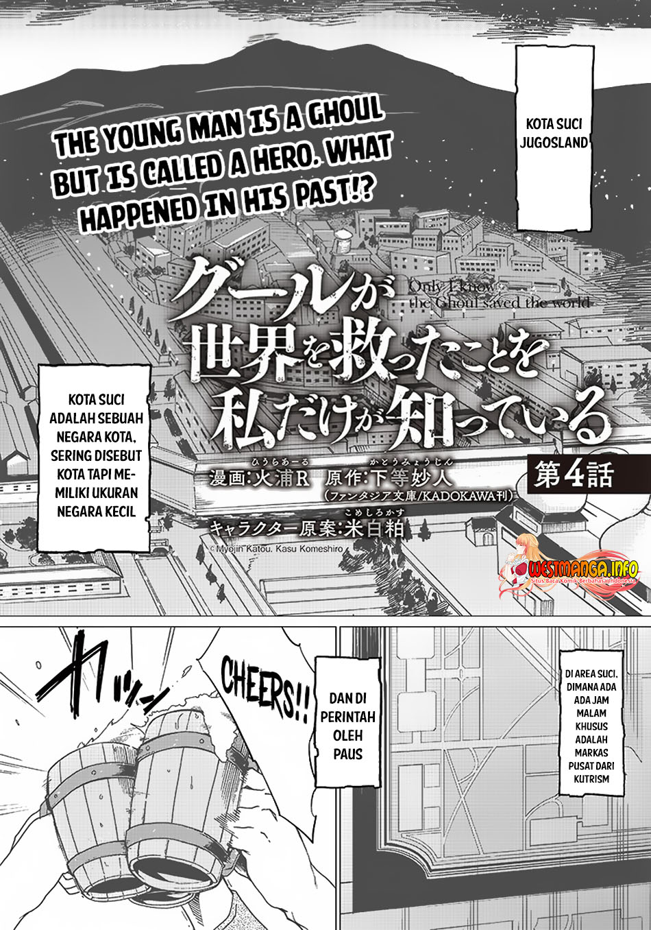 Ghoul ga Sekai wo Sukutta Koto wo Watashi dake ga shitteiru chapter 4