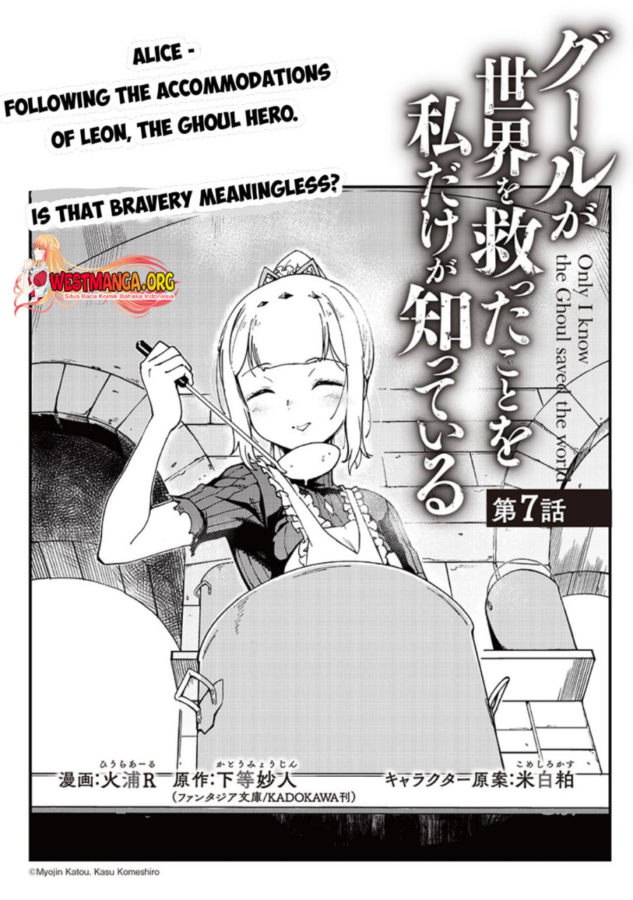 Ghoul ga Sekai wo Sukutta Koto wo Watashi dake ga shitteiru chapter 7