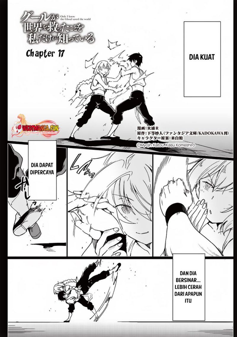 Ghoul ga Sekai wo Sukutta Koto wo Watashi dake ga shitteiru chapter 17