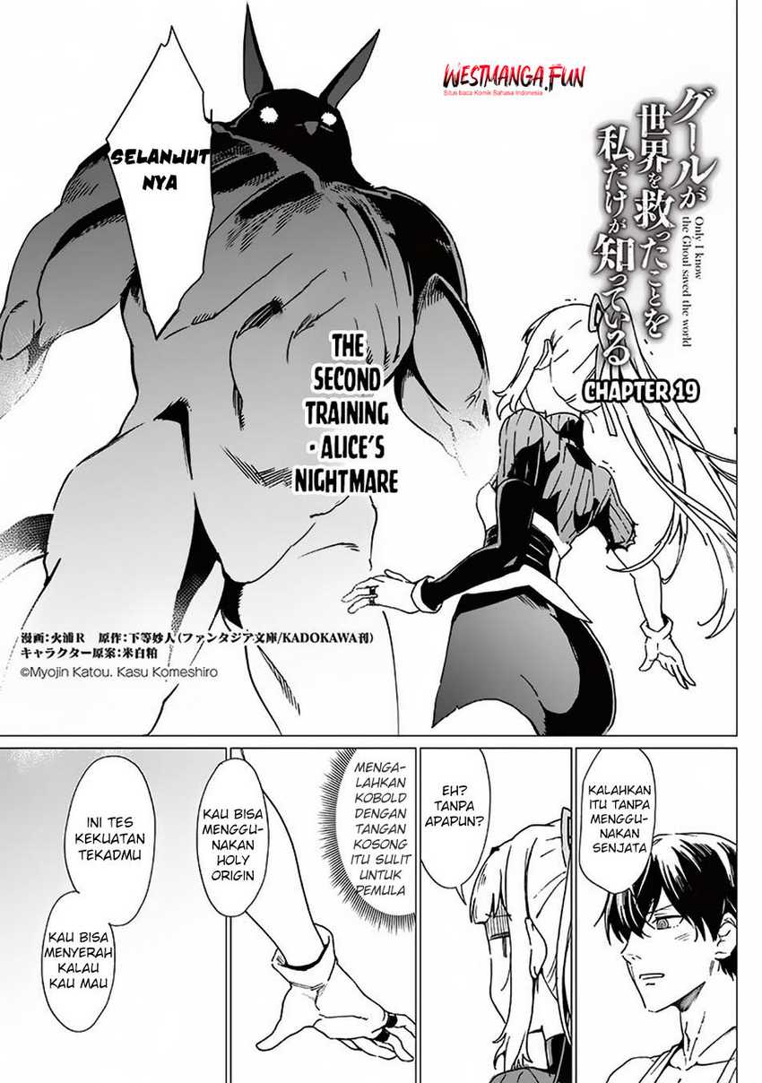 Ghoul ga Sekai wo Sukutta Koto wo Watashi dake ga shitteiru chapter 19