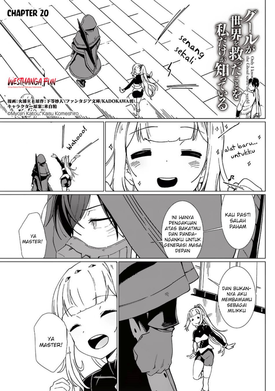 Ghoul ga Sekai wo Sukutta Koto wo Watashi dake ga shitteiru chapter 20