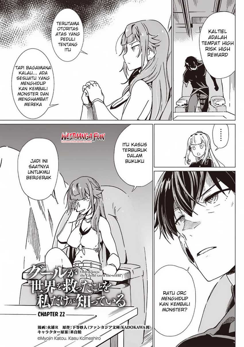 Ghoul ga Sekai wo Sukutta Koto wo Watashi dake ga shitteiru chapter 22