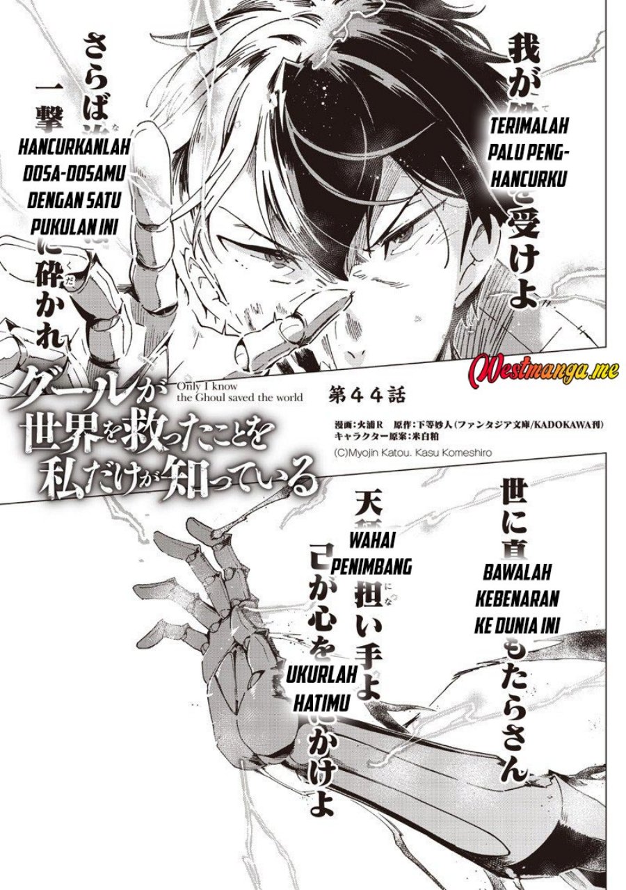 Ghoul ga Sekai wo Sukutta Koto wo Watashi dake ga Shitteiru Chapter 44 Bahasa Indonesia