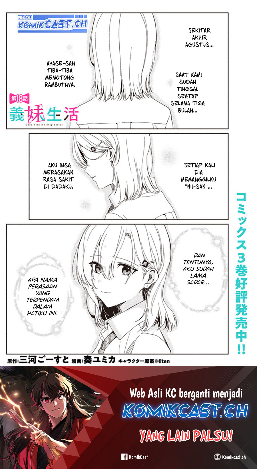 Gimai Seikatsu chapter 18