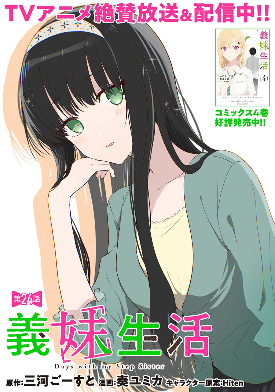 Dilarang COPAS - situs resmi www.mangacanblog.com - Komik gimai seikatsu 024.1 - chapter 24.1 25.1 Indonesia gimai seikatsu 024.1 - chapter 24.1 Terbaru 1|Baca Manga Komik Indonesia|Mangacan