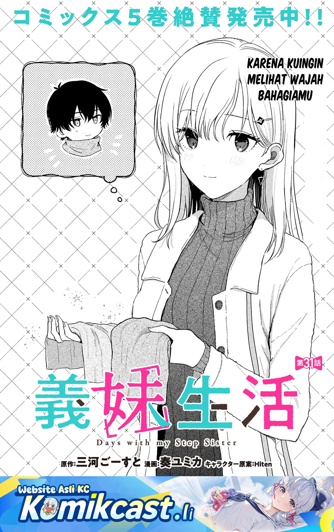 Dilarang COPAS - situs resmi www.mangacanblog.com - Komik gimai seikatsu 031.1 - chapter 31.1 32.1 Indonesia gimai seikatsu 031.1 - chapter 31.1 Terbaru 1|Baca Manga Komik Indonesia|Mangacan