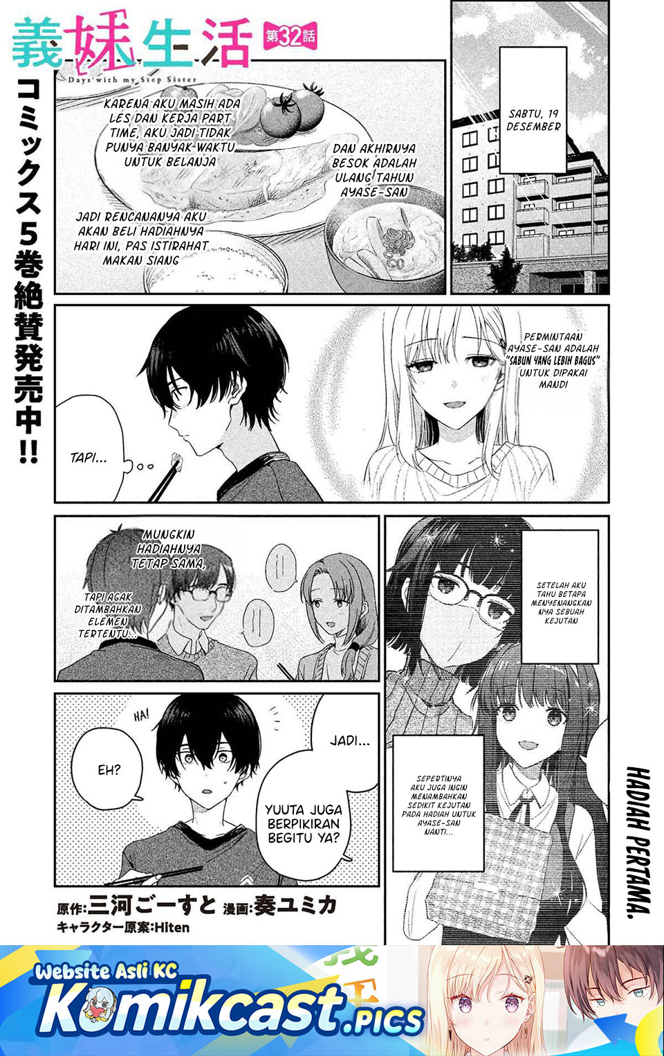 Gimai Seikatsu chapter 32