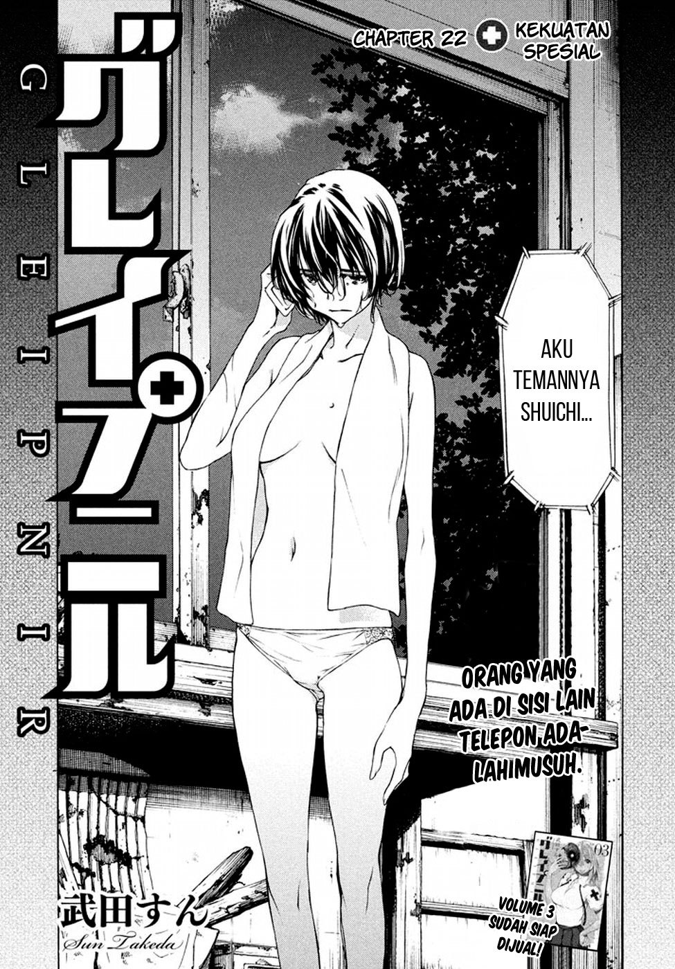 Gleipnir chapter 22