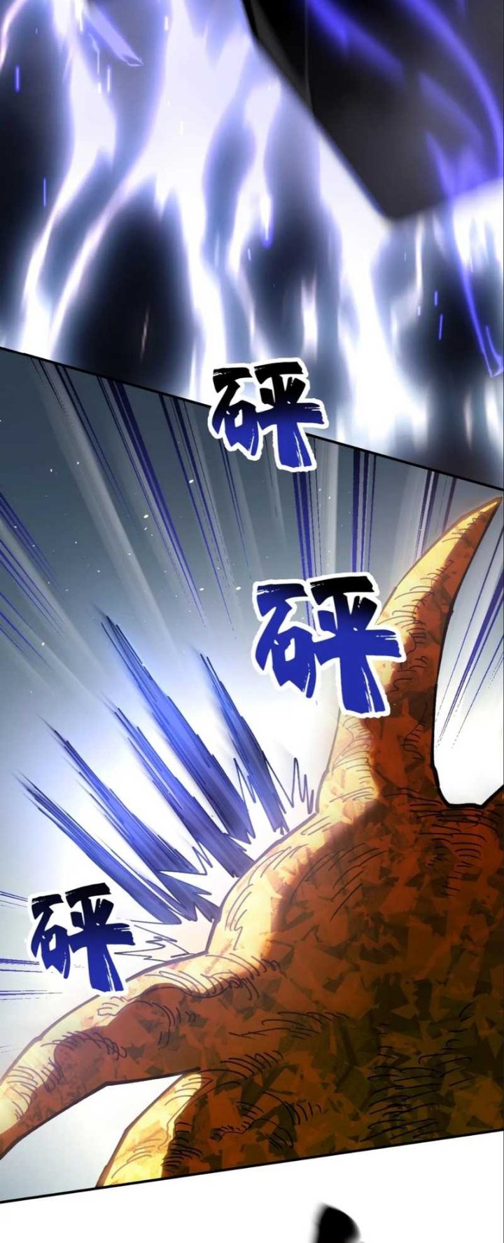 Global Beast Tamer: I Can See the Path of Evolution chapter 23