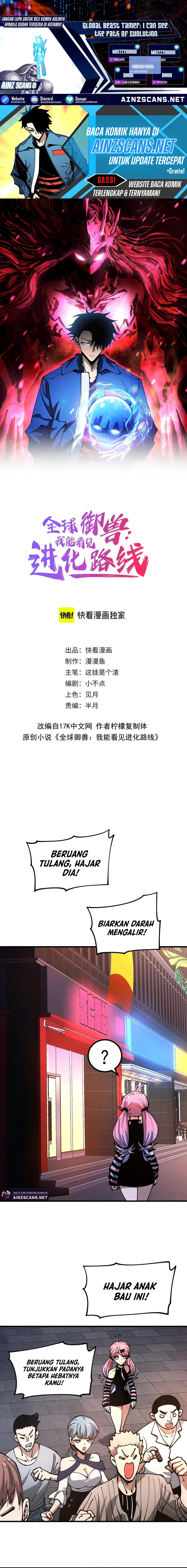 Global Beast Tamer: I Can See the Path of Evolution chapter 33