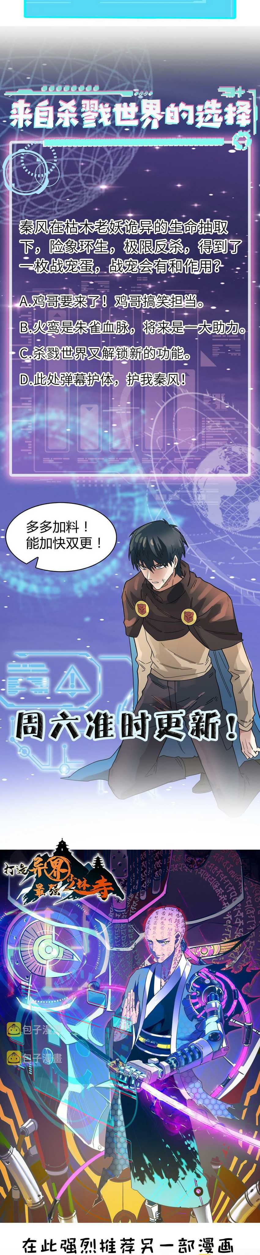 Global Mayhem: Awakening SSS-Class Talent at the Start! Chapter 31 Bahasa Indonesia