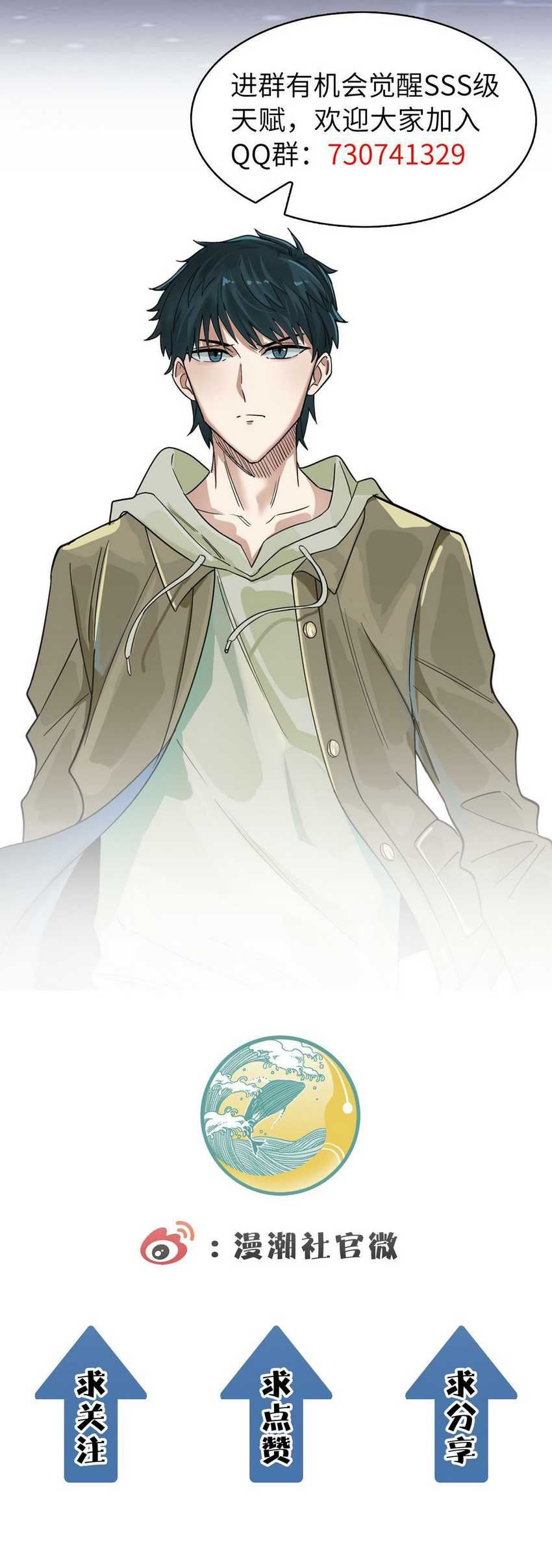 Global Mayhem: Awakening SSS-Class Talent at the Start! Chapter 31 Bahasa Indonesia