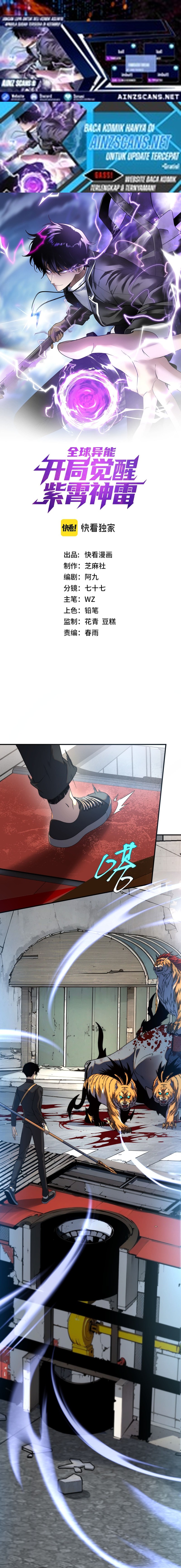 Global Superpowers: Awakening the Zixiao Divine Thunder at the Beginning chapter 6