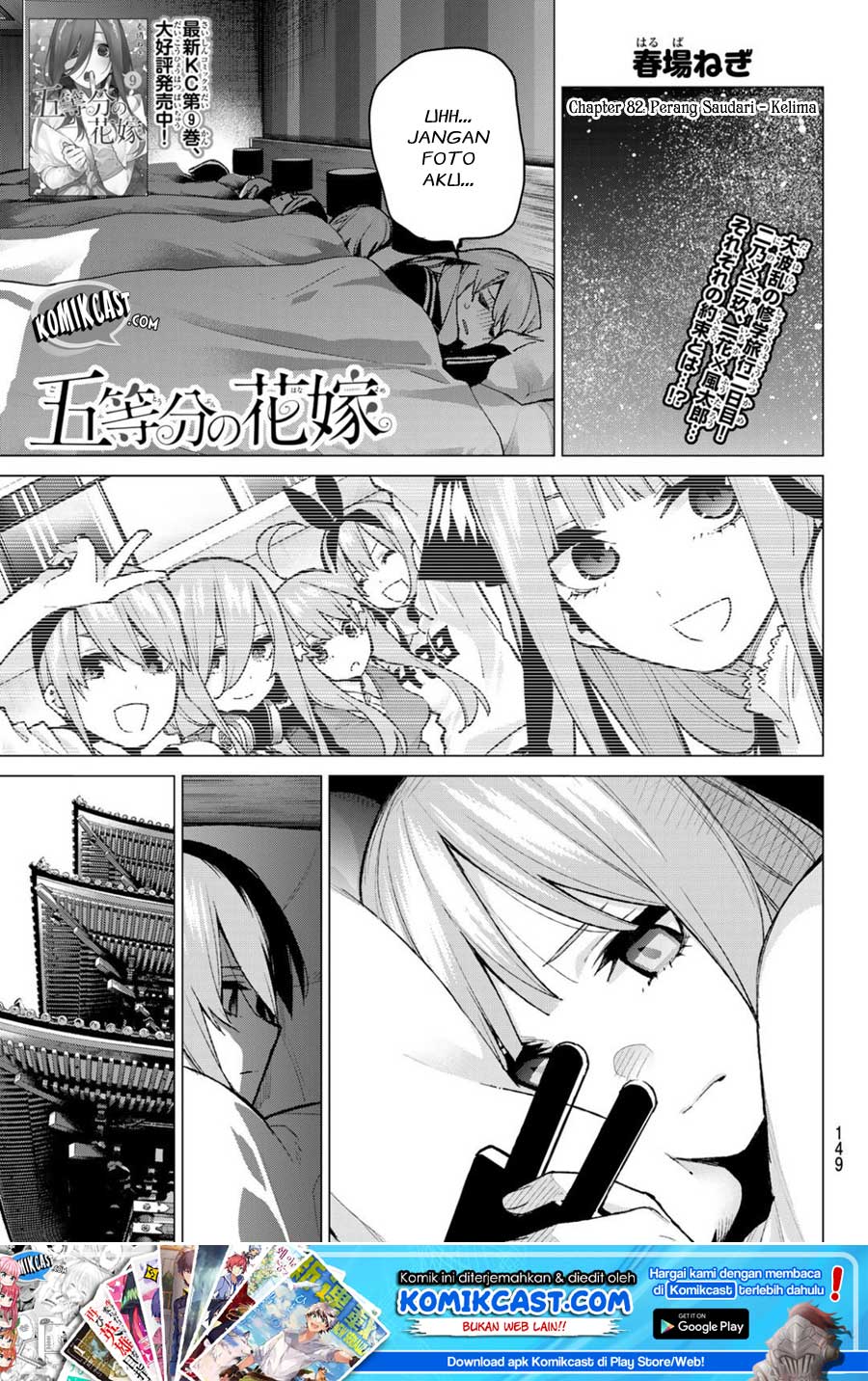 Go-toubun no Hanayome Chapter 82 Bahasa Indonesia