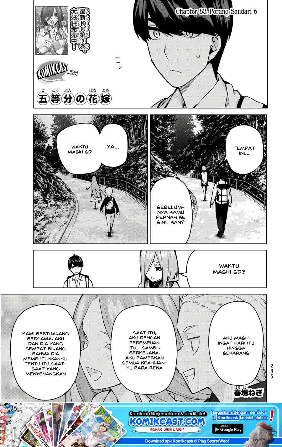 Go-toubun no Hanayome chapter 83