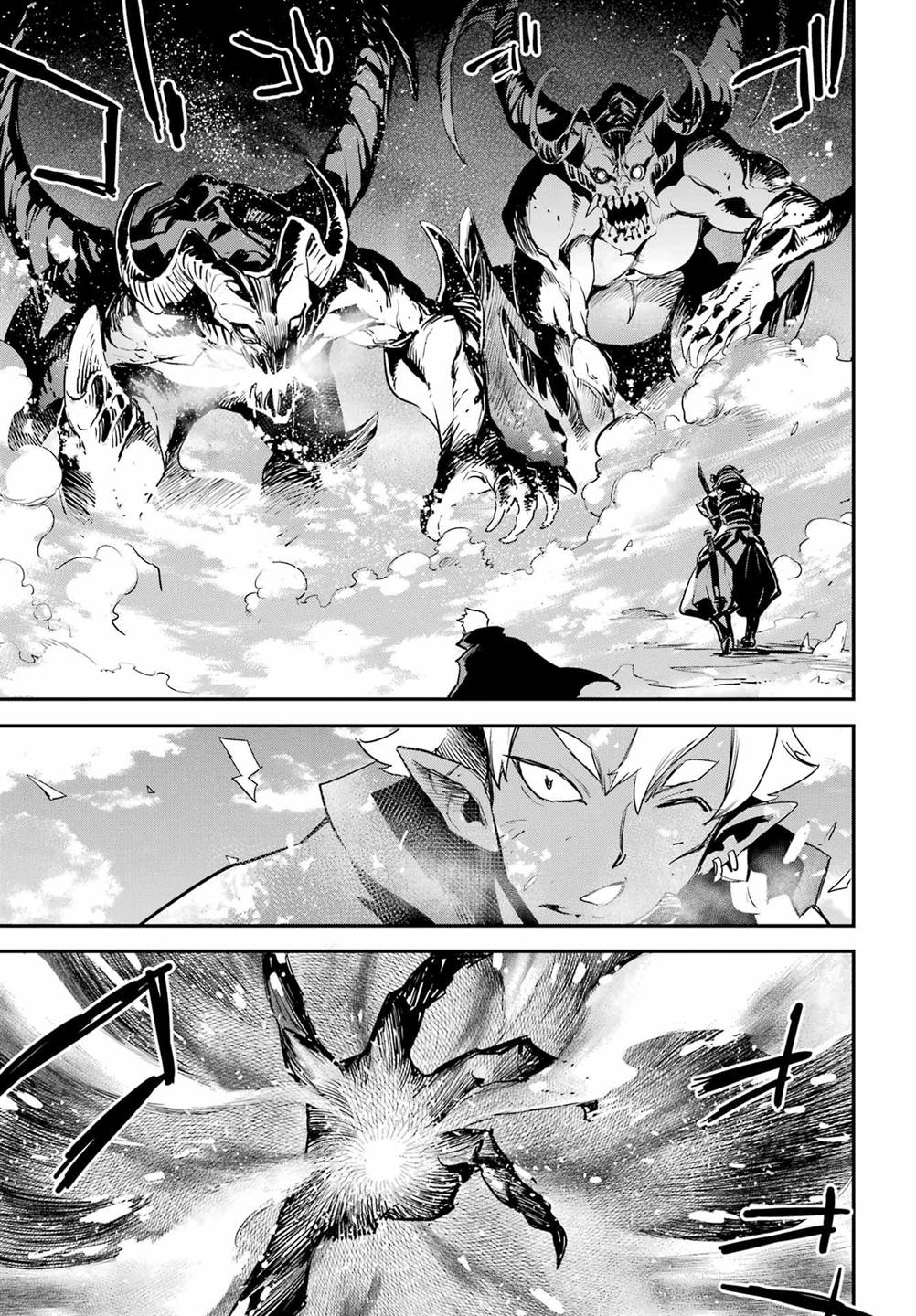 Goblin Slayer chapter 95