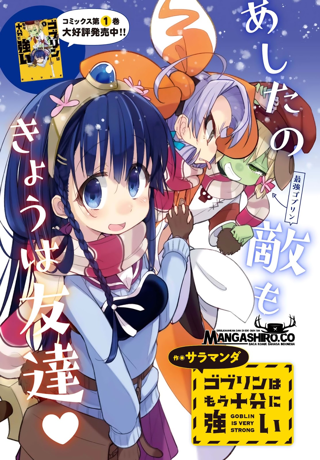 Goblin wa Mou Juubun ni Tsuyoi Chapter 13 Bahasa Indonesia