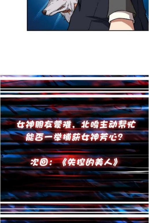 God Slayer Chapter 48 Bahasa Indonesia