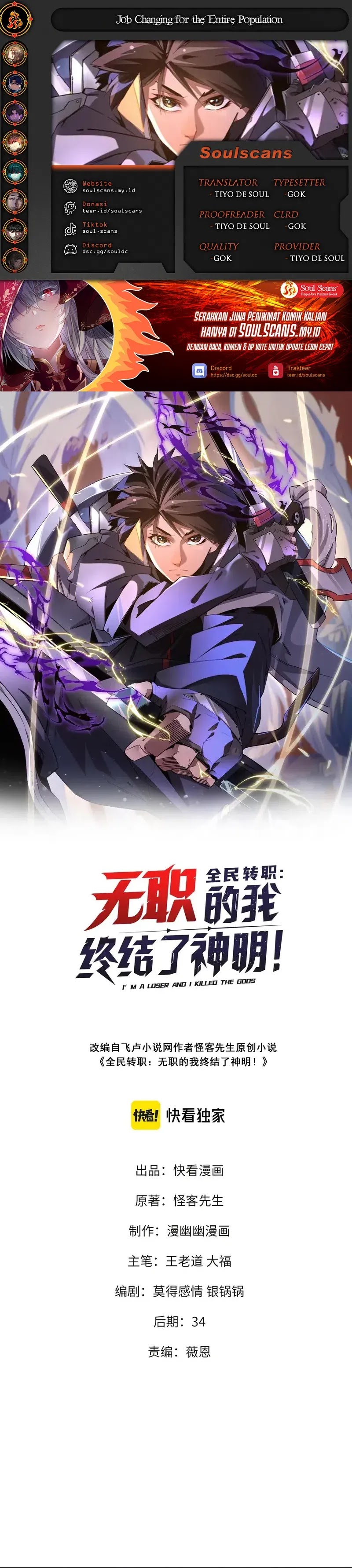 God Killer (Job Changing for the Entire Population: The Jobless Me Will Terminate the Gods) chapter 39