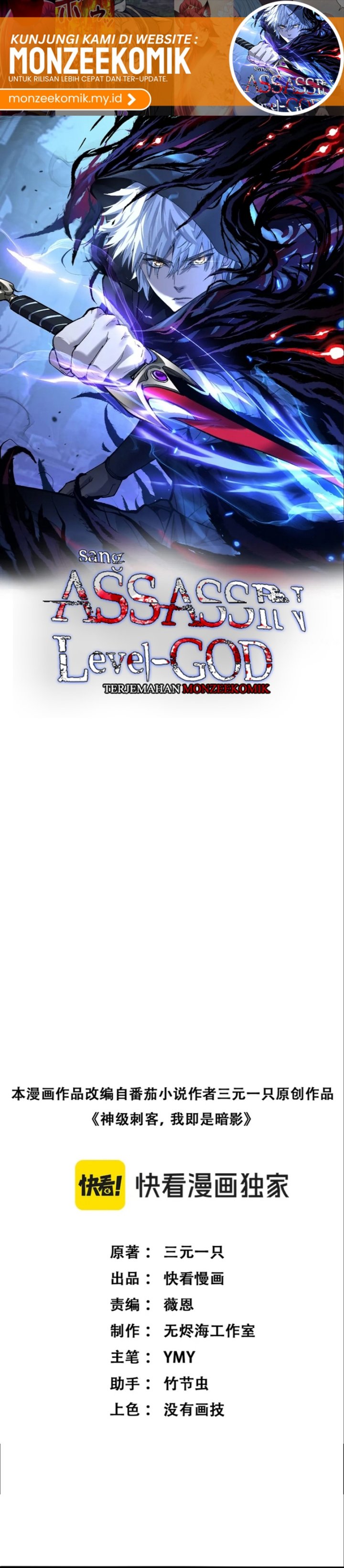 God-level Assassin, I’m the Shadow chapter 30