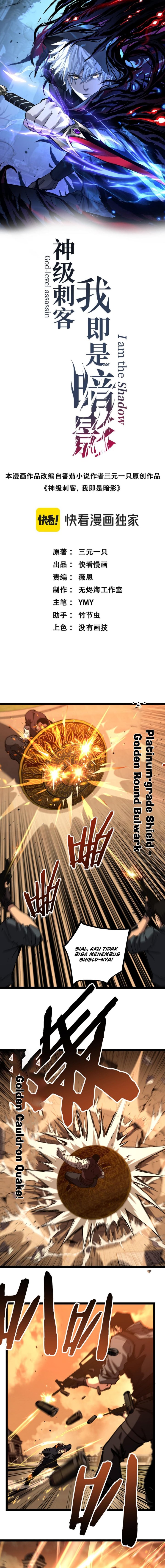 God-level Assassin, I’m the Shadow chapter 56