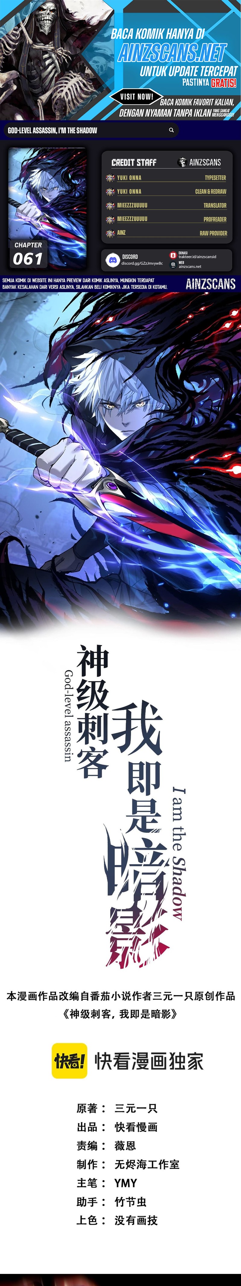 God-level Assassin, I’m the Shadow chapter 61