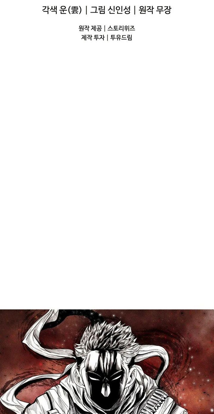 God of Blackfield Chapter 90 Bahasa Indonesia