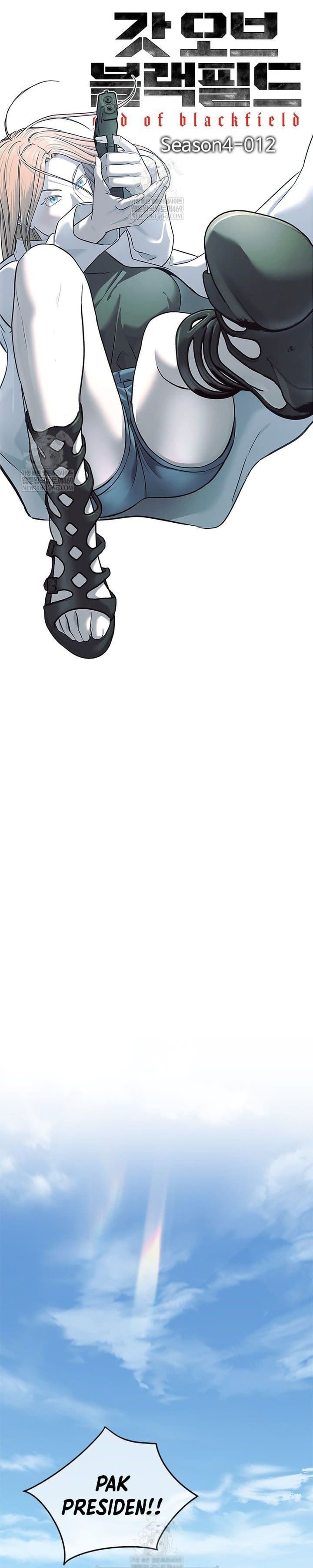 Dilarang COPAS - situs resmi www.mangacanblog.com - Komik god of blackfield 292 - chapter 292 293 Indonesia god of blackfield 292 - chapter 292 Terbaru 2|Baca Manga Komik Indonesia|Mangacan
