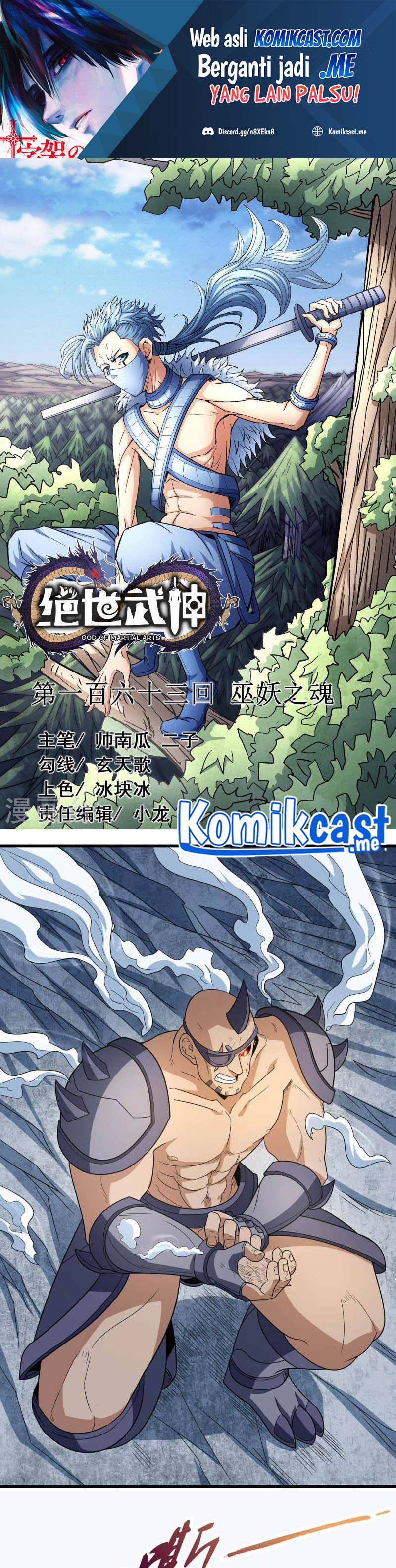 God of Martial Arts chapter 163