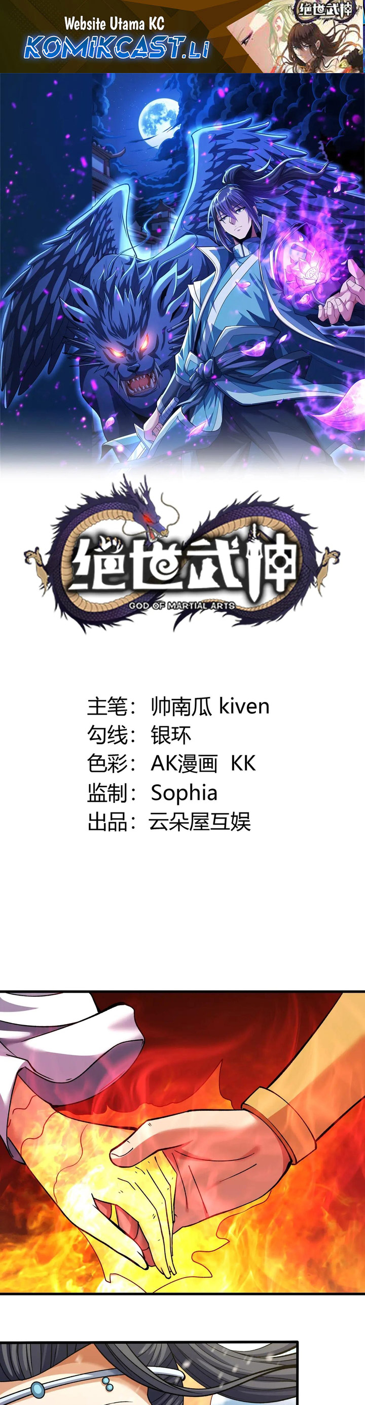 God of Martial Arts chapter 903