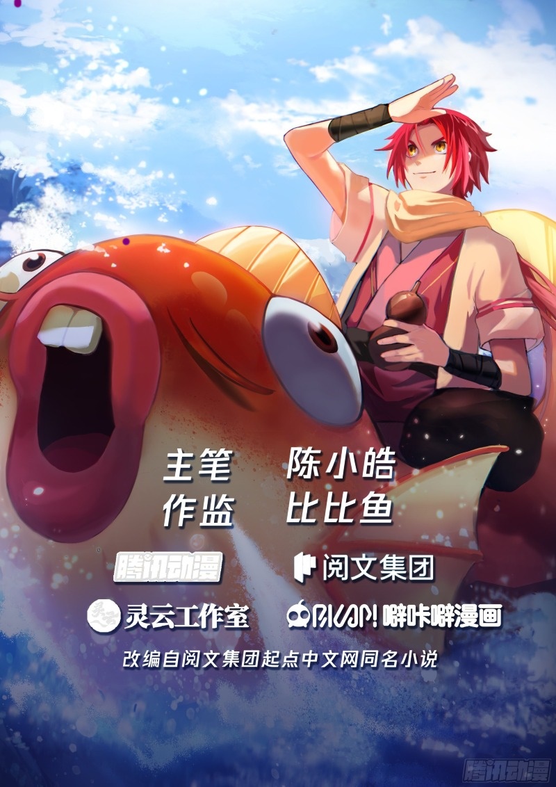 Godly Pet Has Opened Up for Me Again chapter 6