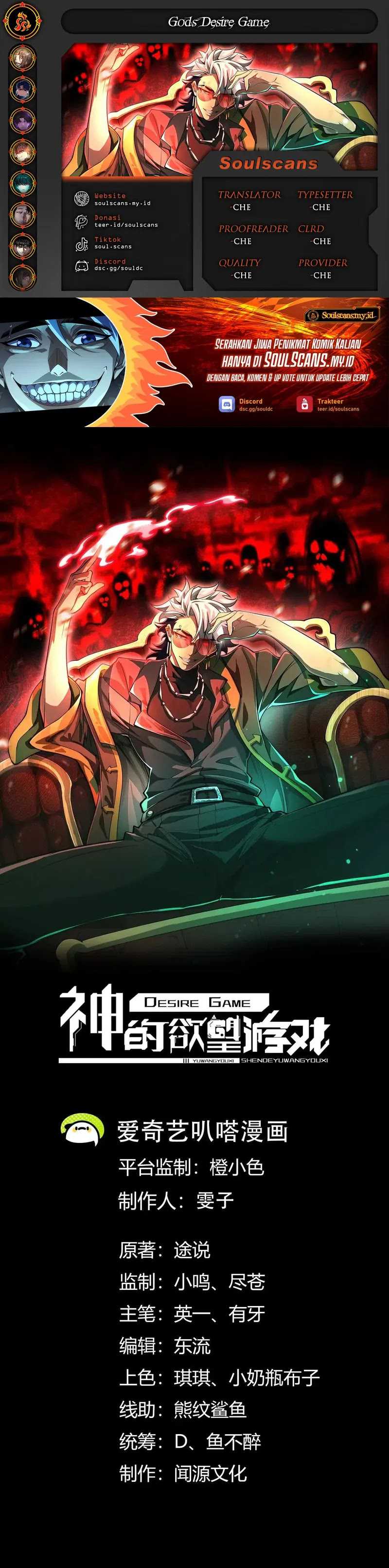 God’s Desire Game chapter 13