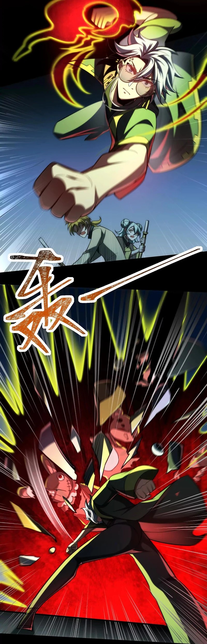 God’s Desire Game chapter 24