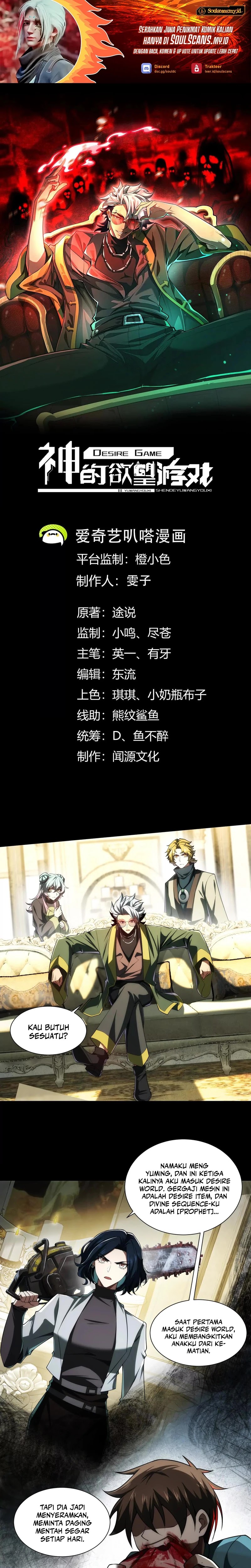 God’s Desire Game chapter 26