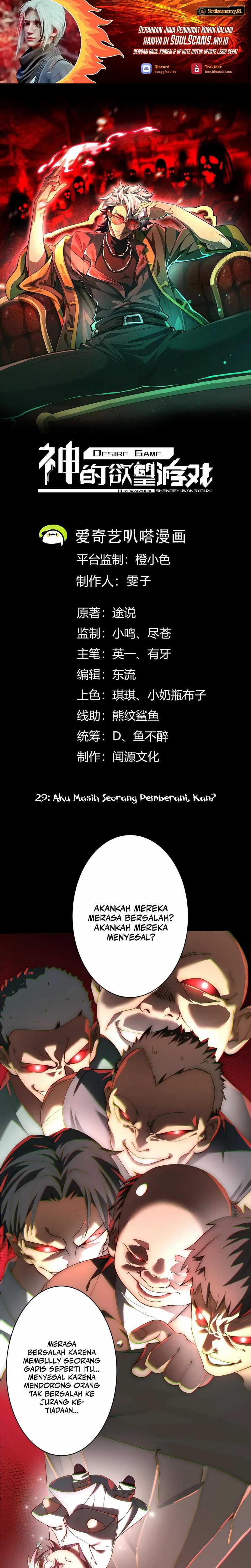 God’s Desire Game chapter 29