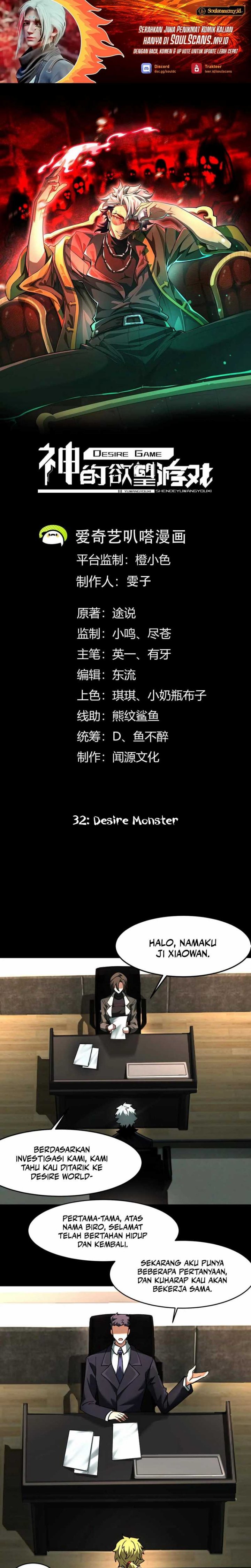 God’s Desire Game chapter 32