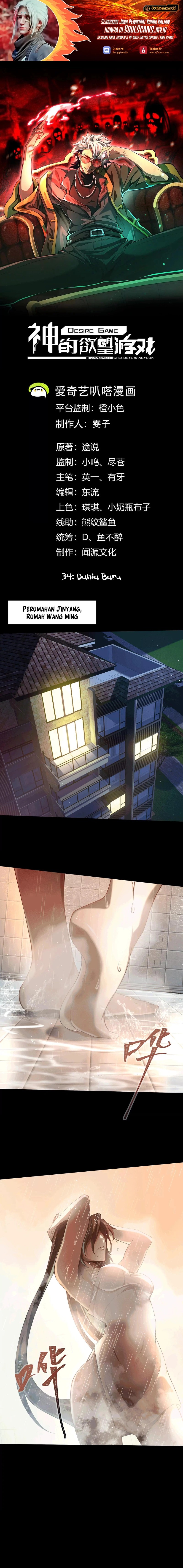 God’s Desire Game Chapter 34 Bahasa Indonesia