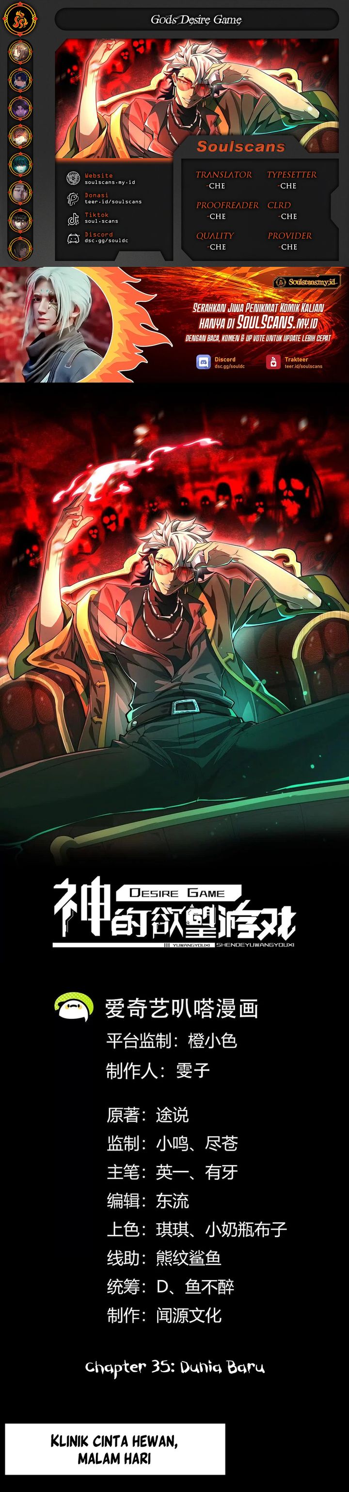 God’s Desire Game chapter 35