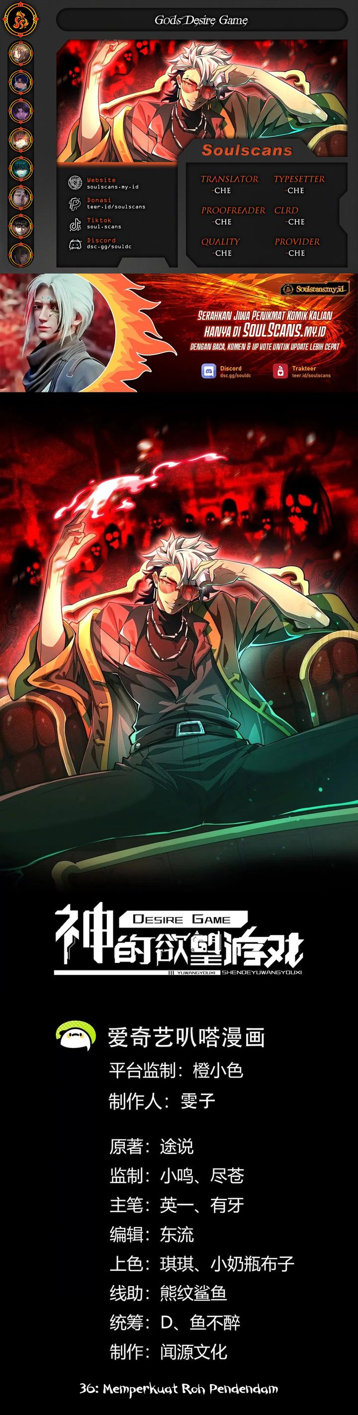 God’s Desire Game chapter 36