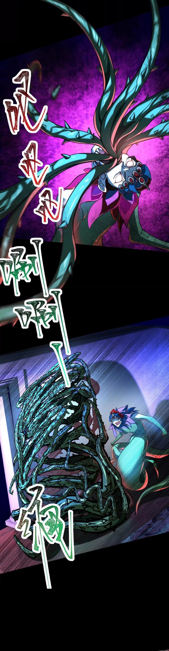 God’s Desire Game chapter 36