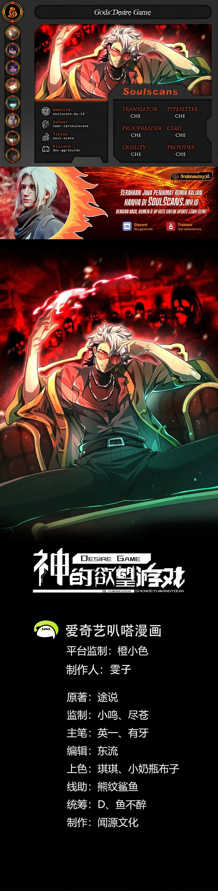 God’s Desire Game chapter 37