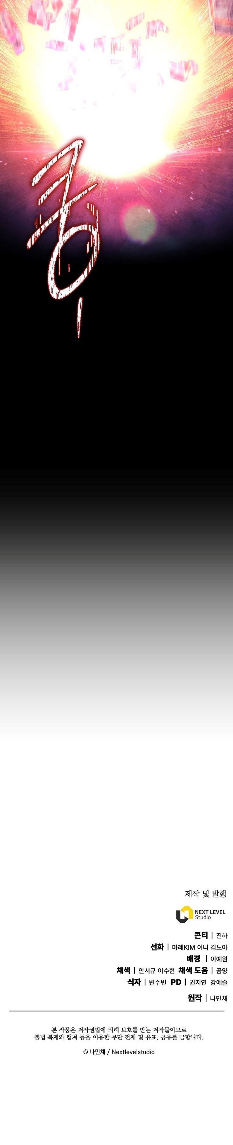 God’s Web Novel chapter 18