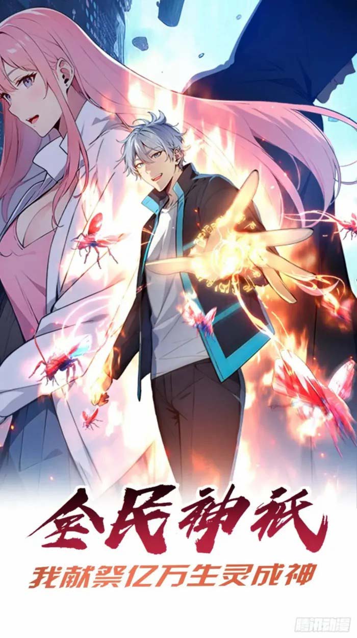 Gods of All People: I Sacrificed Hundreds of Millions of Living Beings To Become a God chapter 91