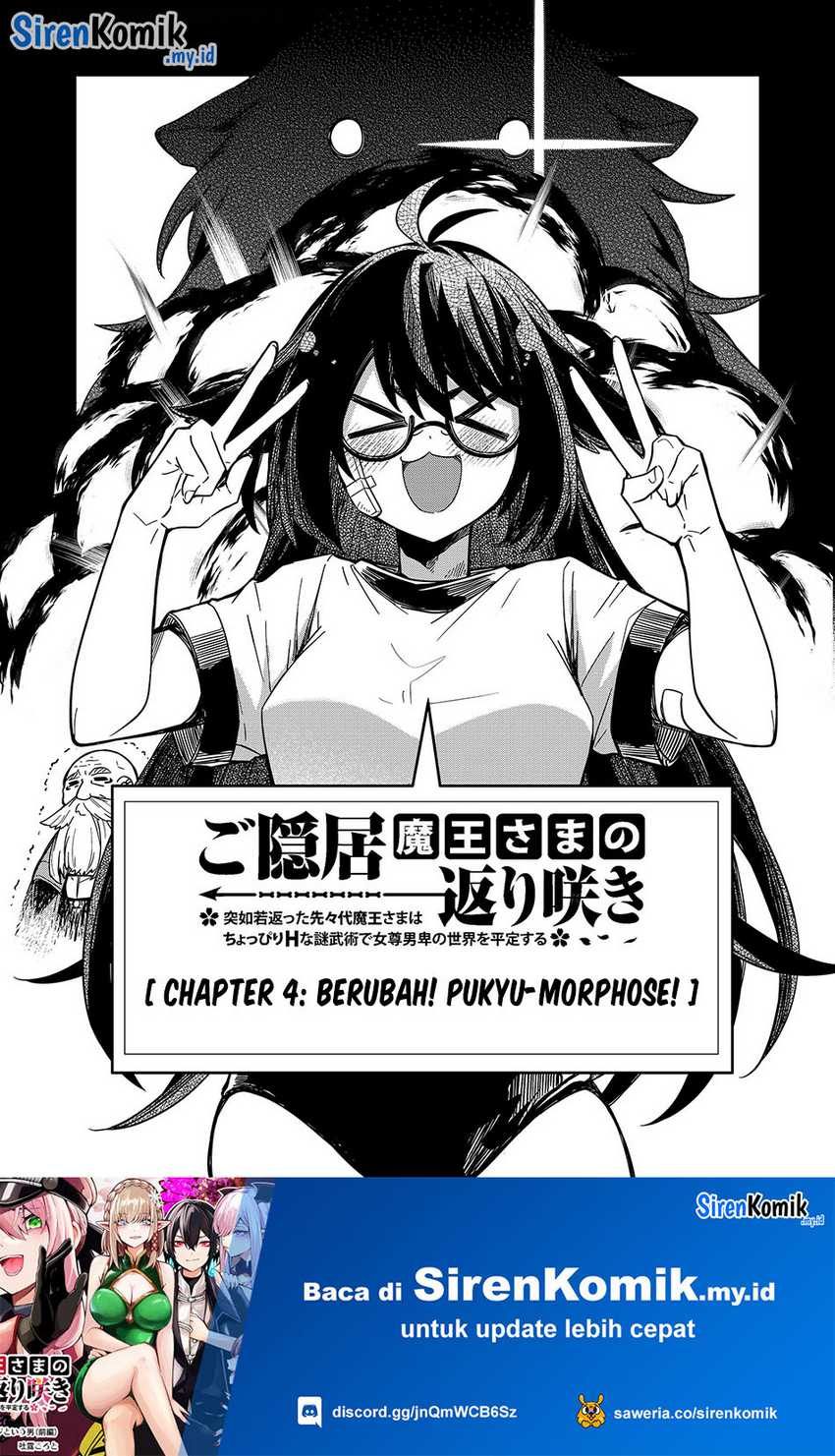 Goinkyo Maou-sama no Kaerizaki chapter 4