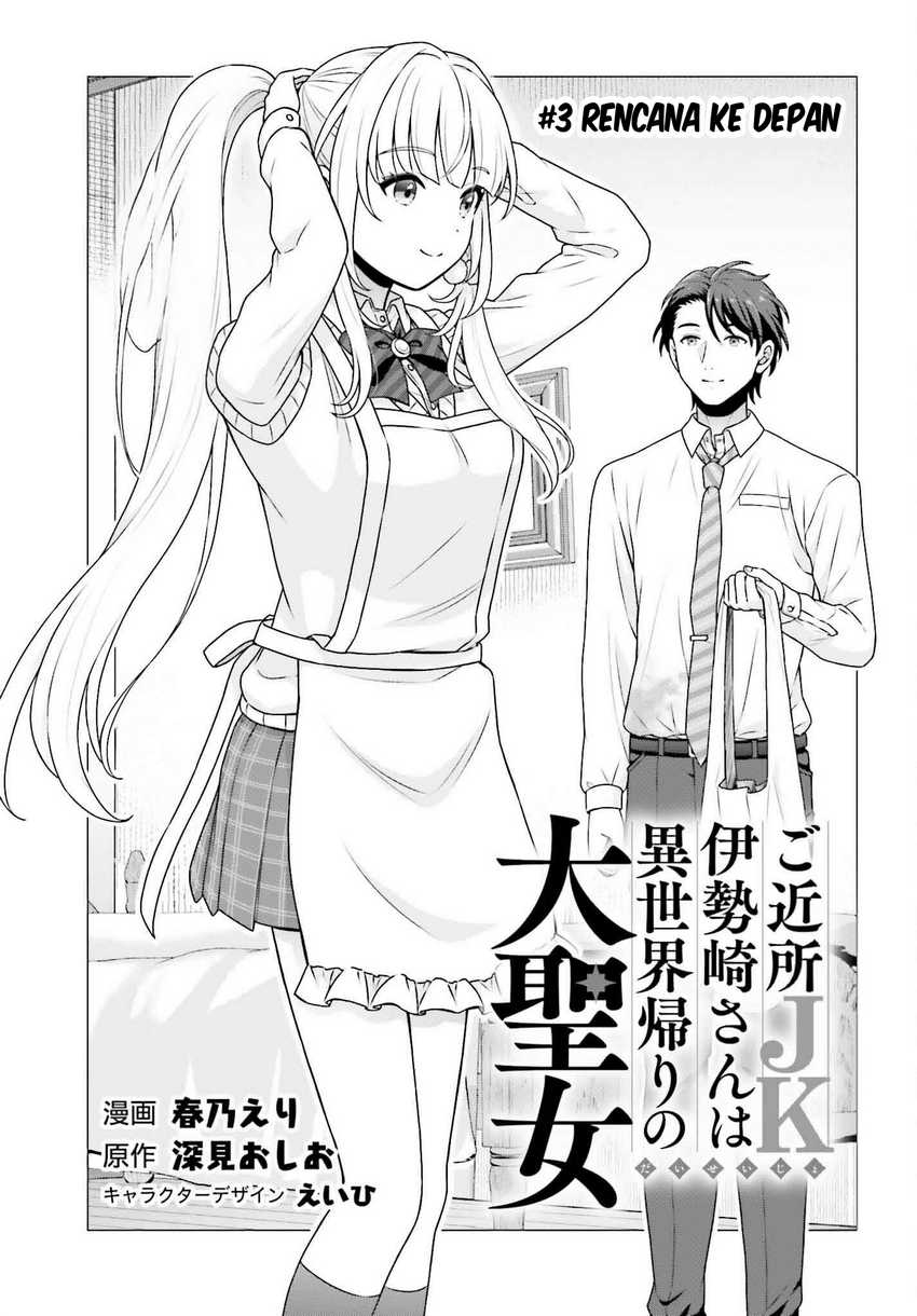 Gokinjo JK Isezaki-san wa Isekaigaeri no Daiseijo chapter 3
