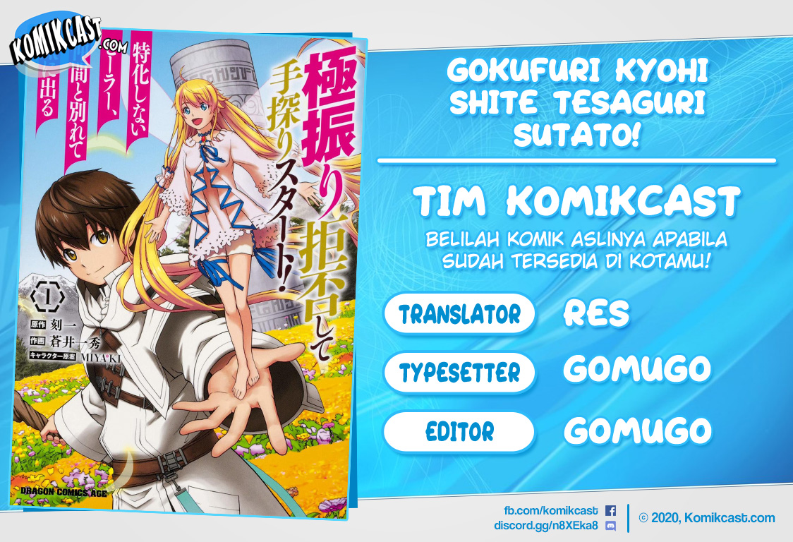 Gokufuri Kyohi Shite Tesaguri Starto! chapter 4