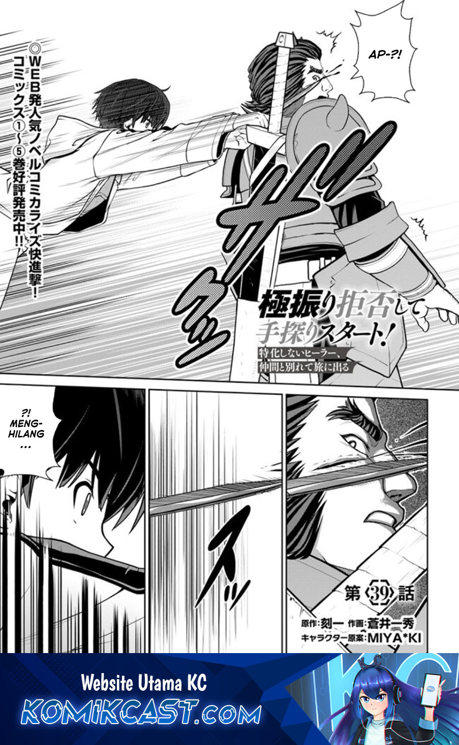 Gokufuri Kyohi Shite Tesaguri Starto! chapter 39
